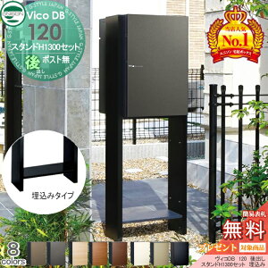 �y���������T�Ώہz ���j�\�� ���B�RDB 120 �|�X�g����+�X�^���h H1300 �����^�C�v �g�ݍ��킹���i 8�J���[ ��o�� ��z�{�b�N�X ��ˌ��ėp ���ߍ��� �X�^���h �和 ��z�|�X�g ��e�� �V���v