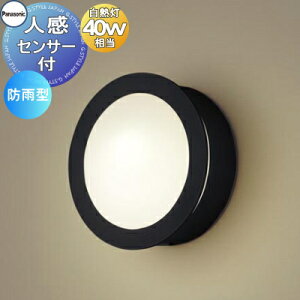 �G�N�X�e���A ���O �Ɩ� ���C�g �p�i�\�j�b�N�iPanasonic) �|�[�`���C�g LGWC85076B �Z���T���� �I�t�u���b�N �l���Z���T�[ �ی^�f�U�C��LED �d���F �u���P�b�g���C�g �|�[�`���C�g ���֓� �和��
