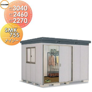 �y���������T�Ώہz �C�i�o���u �i�C�\�[ SMK-75SN �X�^���_�[�h ��ʌ^ �Ԍ�3040×���s2460×����2270mm ��t���쏊 ���u ���[ ���[�� ���O ���E��^���u �q��