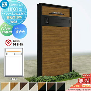 �y���������T�Ώہz �和 �|�X�g ��� ���V�A�X�E�H�[�� HF01�^ W08 �\�D���^�C�v(24V) �����J���[ �|�X�g G3�^ 2B�T�C�Y �|�X�g���H�t�� �C���^�[�z�����H�t�� YKK YKKap ���V�A�X �@�\�和 �@�\�|