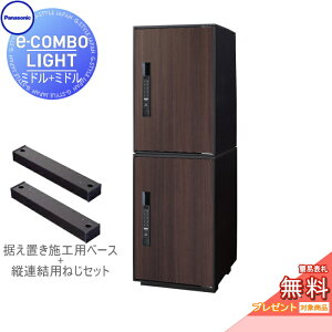 �y���������T�Ώہz ��z�{�b�N�X �C�[�R���{���C�g �~�h��×2�� 2�i�Z�b�g �_�[�N�E�b�h �O����O��o�� �E�J�� e-COMBO-LIGHT CTN6220RMW×2 �p�i�\�j�b�N panasonic ��ˌ��ėp �u���^ �L�[���X ����