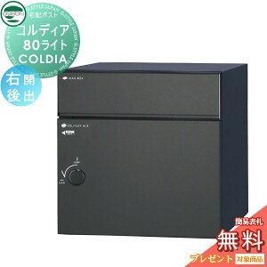 �y���������T�Ώہz ���j�\�� COLDIA �R���f�B�A80���C�g �E�J���^�C�v ��o�� �}�b�g�u���b�N ���ߍ��݁E�X�^���h�E�和�Ή� ��z�|�X�g ��e�� �V���v�� �O�o�� UNISON