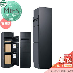 �y���������T�Ώہz �@�\�和 ��z�{�b�N�X ���j�\�� UNISON Mies �~�[�X �A���J�[�d�l �C���^�[�z���Ή�����(���H����) �E�J���^�C�v ���ʃp�l�� �u���b�N �{�� �u���b�N �|�X�g+��z�{�b�N�X