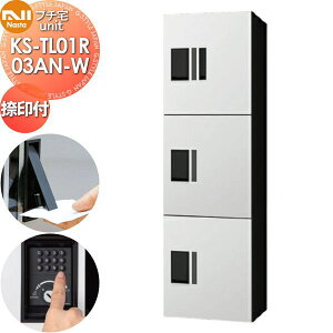 �y���������T�Ώہz NASTA �i�X�^ �v�`��unit ���t�� KS-TL01R03AN-W �z���C�g×�u���b�N �O���O�o �h���\���iIPX4�j �@�B�� ����1200×��360×���s316 D-ALL�֘A�i �W���Z��p ��z�{�b�N�X UNIT �}���V��