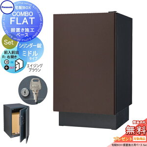 �y���������T�Ώہz ��z�{�b�N�X ��ˌ��ėp �p�i�\�j�b�N panasonic �R���{�t���b�g �~�h���^�C�v �O�o�� �V�����_�[���^�C�v+���u����Z�b�g �E�J�� �G�C�W���O�u���E�� CTN4020RMAF+CTNR8120TB 