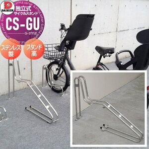 �y���������T�Ώہz �T�C�N���X�^���h �_�C�P�� �Ɨ����X�^���h CS-GU1B-S�^ �X�^���h���^�C�v �X�e�����X ���[�\���]�� 40kg�ȉ� �^�C���a20�`28�C���` �^�C����55mm�ȉ� ��1�� ������� �N�[