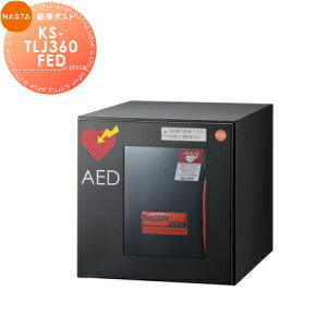 �y���������T�Ώہz ���p�ݔ� NASTA �i�X�^ D-ALL �f�B�[�I�[�� KS-TLJ360-FED AED�{�b�N�X�iAED���[�p�j KS-TLJ360-FED