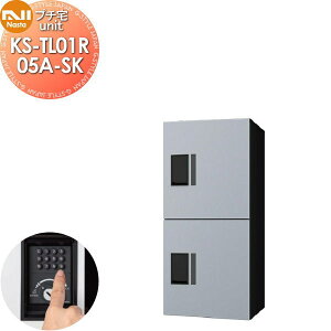 �y���������T�Ώہz NASTA �i�X�^ �v�`��unit ��󖳂� KS-TL01R05A-SK �V���o�[×�u���b�N �O���O�o �h���\���iIPX4�j �@�B�� ����800×��360×���s316 D-ALL�֘A�i �W���Z��p ��z�{�b�N�X UNIT �}���V��