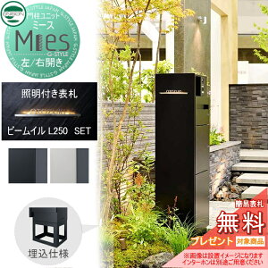 �y���������T�Ώہz �@�\�和 ��z�{�b�N�X ���j�\�� UNISON Mies �~�[�X �����d�l ���J��/�E�J�� �\�D �r�[�� �C�� �Z�b�g �|�X�g+��z�{�b�N�X×2 �@�\�|�[�� ��z�|�X�g ��ˌ��ėp ���O ���