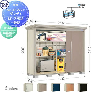 �y���������T�Ώہz ���u ���[ �^�N�{ ���u TAKUBO �c�E�H�Ə� Mr�X�g�b�N�}�� �_���f�B ��ʌ^ �w�ʒI�^�C�v ���I�������� �Ԍ�2532���s��890����2110 ND-Z2508 ���[�� ���O �q�� ���E��^