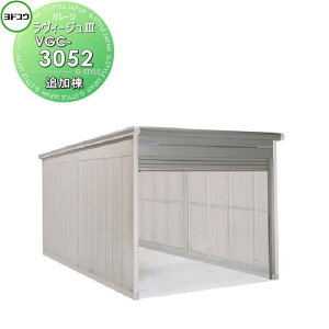 �y�z�������k�������z ���h�K���[�W �����B�[�W��3 �W�����^�C�v ��ʌ^ �ǉ��� VGC-3052 3�F ���h�R�E ���쐻�| �Ԍ� �K���[�W ���O �J�[�|�[�g �ϋv�� ������