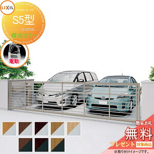 �y���������T�Ώہz ���ˏグ��� ���C�h�I�[�o�[�h�A S5�^ �ď́F51-12(�ʉߍ����n�C���[�t) �d���^�C�v 2���[�^�[�d�l �����J���[ W5050×H1200 LIXIL ���N�V�� TOEX �Q�[�g �Z�L�����e�B �K�[�f�� 