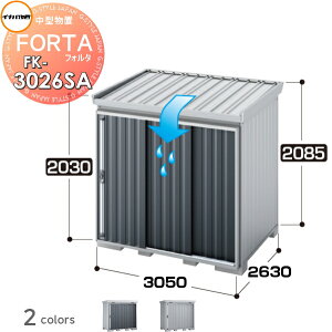 �y���������T�Ώہz �C�i�o���u �t�H���^ FK-3026SA �X�^���_�[�h �O����^�C�v ��ʌ^ �Ԍ�3050×���s2630×����2085mm ��t���쏊 ���u ���[ ���[�� ���O ���E��^���u �q�� �w�茚�z�ޗ� ���