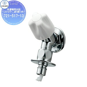 �y���������T�Ώہz �J�N�_�C KAKUDAI ����@�p�����i�X�g�b�p�[�A��������j 721-517-13 �Z��ݔ� ���� ����� ������ ���t�H�[�� ���� ���t�H�[�� ���m�x�[�V���� DIY