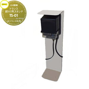 �g�����X���t�p�X�^���h�yTS-01�zBERKLEY �o�[�N���[ LED 12V�Ɩ� �ȒP�ڑ� �X�}�[�g ������� �I�V���� �G�N�X�e���A �K�[�f�����C�g