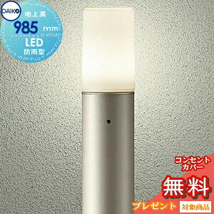 GNXeA O Ɩ Cg _CR[@d@iDAIKO@daikoj K[fCg DWP-38645Y n㍂100cm EH[Vo[ 100|[ dF LED Av[`Cg |[Cg ֓ ֏