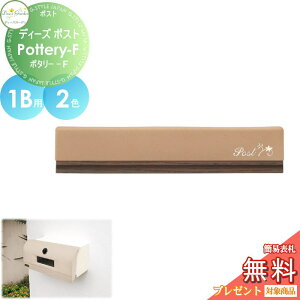 y|CgUPzyTΏہz Xփ|Xg X֎ ߍ݃^Cv ^Cv fB[YK[f fB[Y|Xg Pottery-F |^[-F 1Bp S2F DSA2301EDSA2302  킢 Deas Gar