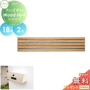 y|CgUPzyTΏہz Xփ|Xg X֎ ߍ݃^Cv ^Cv fB[YK[f fB[Y|Xg Wood rib-F Ebhu-F 1Bp S2F DSA1601EDSA1602  킢 Deas