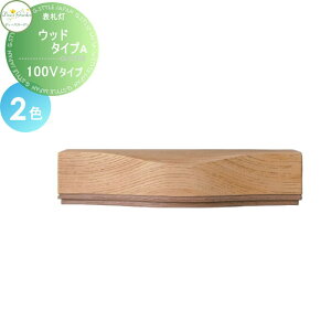yTΏہz \D 和 fB[YK[f fB[YCg EH[EHbV[ Ebh ^CvA 100V^Cv S2F DSL0201EDSL0202  킢 Deas Garden