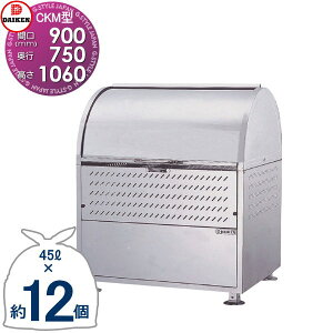 yTΏہz S~Xe[V N[XgbJ[ CKM-900 CKM^ W900mm×H1,060mm×D750mm e550L S~ܖ12 6 S~XgbJ[ _CP DAIKEN O S~ _Xg{bNX WZ