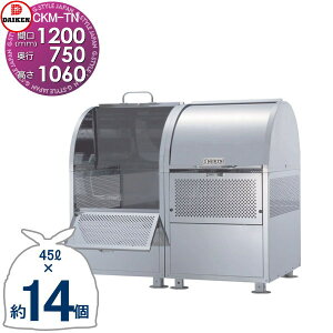 yTΏہz S~Xe[V N[XgbJ[ CKM-TN120R CKM-TN^ A^Cv W1200mm×H1,060mm×D750mm e660L S~ܖ14 7 S~XgbJ[ _CP DAIKEN O S~ _Xg{