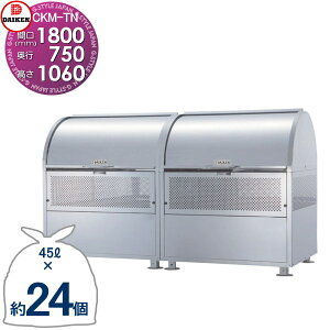yTΏہz S~Xe[V N[XgbJ[ CKM-TN180R CKM-TN^ A^Cv W1800mm×H1,060mm×D750mm e1100L S~ܖ24 12 S~XgbJ[ _CP DAIKEN O S~ _Xg