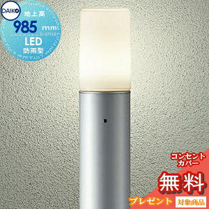 yXIi|CgUPzGNXeA O Ɩ Cg _CR[@d@iDAIKO@daikoj K[fCg DWP-38633Y n㍂100cm Vo[ 100|[ dF LED Av[`Cg |[