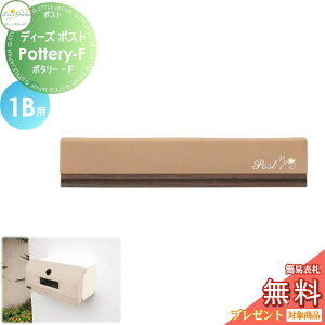 y|CgUPzyTΏہz Xփ|Xg X֎ ߍ݃^Cv ^Cv fB[YK[f fB[Y|Xg Pottery-F |^[-F 1Bp uE DSA2301  킢 Deas Garden