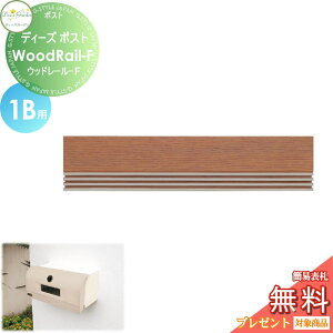 y|CgUPzyTΏہz Xփ|Xg X֎ ߍ݃^Cv ^Cv fB[YK[f fB[Y|Xg Wood Rail-F Ebh[-F 1Bp LuE DSA2701  