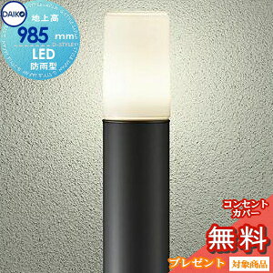 yXIi|CgUPzGNXeA O Ɩ Cg _CR[@d@iDAIKO@daikoj K[fCg DWP-38637Y n㍂100cm F 100|[ dF LED Av[`Cg |[C