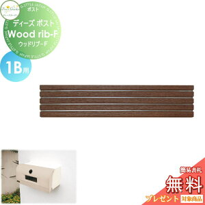 yTΏہz Xփ|Xg X֎ ߍ݃^Cv ^Cv fB[YK[f fB[Y|Xg Wood rib-F Ebhu-F 1Bp _[NAbV DSA1602  킢 Deas Garden