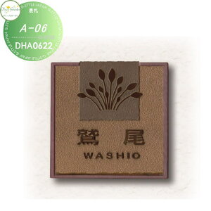 \D fB[YK[f fB[YTC A-06 \D DHA0622  킢 Deas Garden