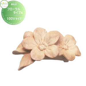 yTΏہz \D 和 fB[YK[f fB[YCg EH[EHbV[ t[ ^CvA 100V^Cv O[YzCg DSL0802  킢 Deas Garden