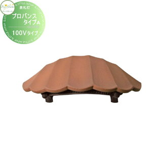 【無料★特典対象】 表札灯 門柱灯 ディーズガーデン ディーズライト ウォールウォッシャー プロバンス タイプA 100Vタイプ ブラウン DSL0102 おしゃれ かわいい Deas Garden