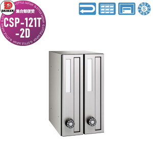 yTΏہz WX֎ |Xg _CP DAIKEN |XebN CSP-121T-2D OOo 2˗p c^ X c^ dl Ǖt ǖ