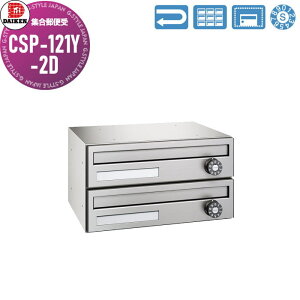 yTΏہz WX֎ |Xg _CP DAIKEN |XebN CSP-121Y-2D OOo 2˗p ^ X dl Ǖt ǖ