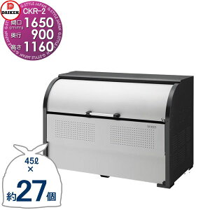 yTΏہz S~Xe[V N[XgbJ[ CKR-1609-2 CKR-2^ W1,650mm×H1,160mm×D900mm e1250L S~ܖ27 13 S~XgbJ[ _CP DAIKEN O S~ _Xg{bNX W