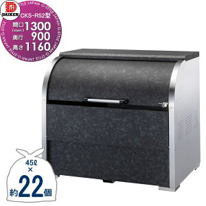 y|CgUPzyTΏہz S~Xe[V N[XgbJ[ CKS-1309-RS2 CKS-RS2^ _V[g W1,300mm×H1,160mm×D900mm e1000L S~ܖ22 11 S~XgbJ[ _CP
