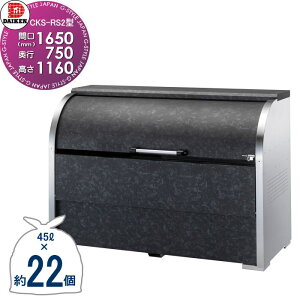 y|CgUPzyTΏہz S~Xe[V N[XgbJ[ CKS-1607-RS2 CKS-RS2^ _V[g W1,650mm×H1,160mm×D750mm e1000L S~ܖ22 11 S~XgbJ[ _CP