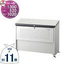 【無料★特典対象】 ゴミステーション クリーンストッカー CKE-1305M CKE-M型 W1,300mm×H1,020mm×D520mm 容量500L …