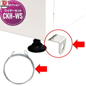 yiz _CP DAIKEN N[XgbJ[pIvV CKH-B^p C[Zbg CKH-WS