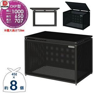 yTΏہz S~Xe[V N[XgbJ[ CKP-1006 CKP^ ubN W1,000mm×H707mm×D650mm e400L S~ܖ8 4 S~XgbJ[ _CP DAIKEN O S~ _Xg{bNX 