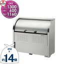 【無料★特典対象】 ゴミステーション クリーンストッカー CKS-1306 CKS型 W1,300mm×H1,160mm×D600mm 容量650L ゴミ…