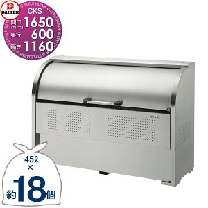 yTΏہz S~Xe[V N[XgbJ[ CKS-1606 CKS^ W1,650mm×H1,160mm×D600mm e850L S~ܖ18 9 S~XgbJ[ _CP DAIKEN O S~ _Xg{bNX WZ