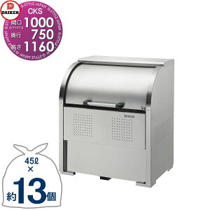 yTΏہz S~Xe[V N[XgbJ[ CKS-1007 CKS^ W1,000mm×H1,160mm×D750mm e600L S~ܖ13 6 S~XgbJ[ _CP DAIKEN O S~ _Xg{bNX WZ