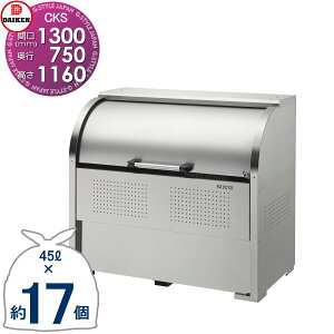 yTΏہz S~Xe[V N[XgbJ[ CKS-1307 CKS^ W1,300mm×H1,160mm×D750mm e800L S~ܖ17 8 S~XgbJ[ _CP DAIKEN O S~ _Xg{bNX WZ