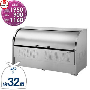 yTΏہz S~Xe[V N[XgbJ[ CKS-1909 CKS^ W1,950mm×H1,160mm×D900mm e1450L S~ܖ32 16 S~XgbJ[ _CP DAIKEN O S~ _Xg{bNX WZ