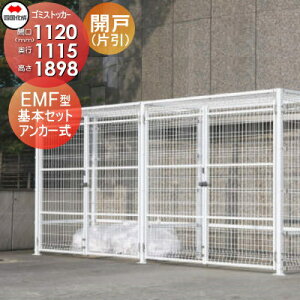 yTΏہz O S~ _Xg{bNX VRN l S~XgbJ[ EMF^ Jˎ {ZbgiЊJjAJ[ GEM-GA1010 Ԍ1120mm×s1115mm×1898mm e1700L WZ