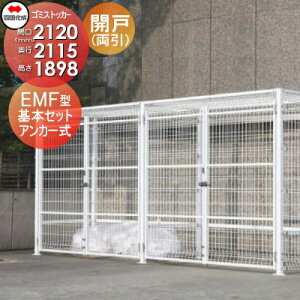 yTΏہz O S~ _Xg{bNX VRN l S~XgbJ[ EMF^ Jˎ {ZbgiJjAJ[ GEM-GA2020 Ԍ2120mm×s2115mm×1898mm e6800L WZ