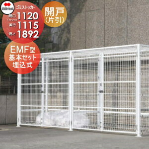 yTΏہz O S~ _Xg{bNX VRN l S~XgbJ[ EMF^ Jˎ {ZbgiЊJj GEM-GU1010 Ԍ1120mm×s1115mm×1892mm e1700L WZ }